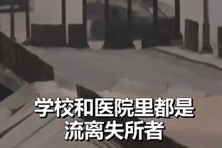 意天空：穆帅去年9月就险些下课，罗马主席认为本赛季仍可挽救